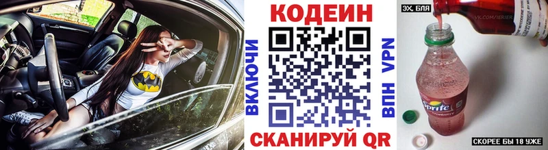 закладки  kraken   Кодеин Purple Drank  Ульяновск 