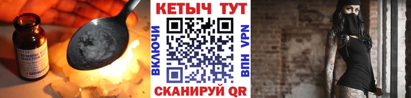 Кетамин ketamine где купить Ульяновск