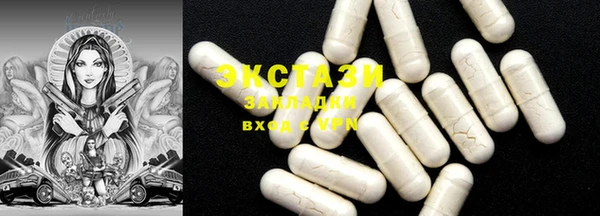 экстази Бородино